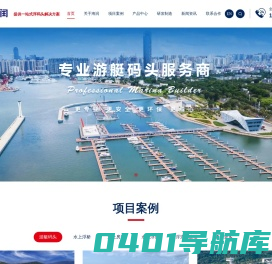 游艇码头_引桥_混凝土浮桥_浮码头_钢结构|铝合金浮桥-深圳海润游艇码头工程有限公司
