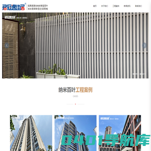 轻质高聚合纳米百叶-纳米聚碳新型空调网格供应-PVC卡扣式百叶厂家-君冠时代控股