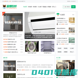 蓝狸在线-一站式的家庭生活服务平台！