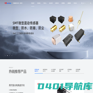 光电式防倾倒滚珠角度开关定制_振动传感器霍尔元件生产_水银开关弹簧振动开关厂家_百灵电子