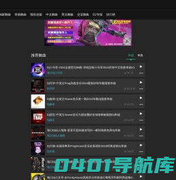 DJ258舞曲网 www.dj258.com 第一原创舞曲dj网站 dj舞曲 超劲爆