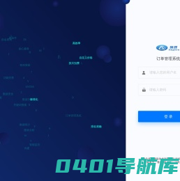 订单管理系统