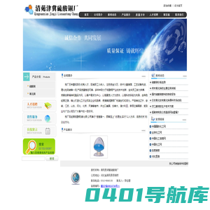 清苑县津冀硫酸铜厂