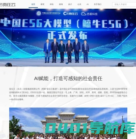 责任云集团