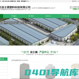 湖北佳士德塑料科技有限公司