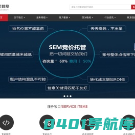 竞价托管推广外包开户_sem优化服务代运营公司-广州和佳网络