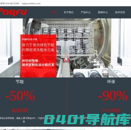 托盘,周转箱清洗机厂家-多槽式碳氢清洗机供应商-多槽式溶剂清洗机价格-无锡帕尔弗工业设备科技有限公司
