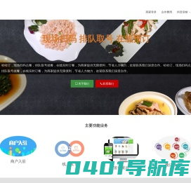 哈哈订 | 电商平台 商家入驻 线上线下