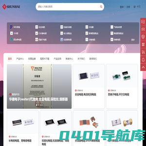 保险丝|贴片保险丝|贴片电阻|精密合金电阻 - 顺海科技