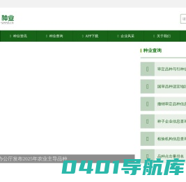 第一种业网