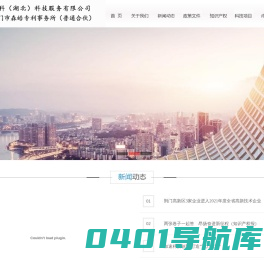 荆门市森科知识产权管理有限公司