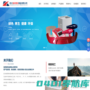 四川锴泽塑料制品有限公司公司-喷涂、水处理