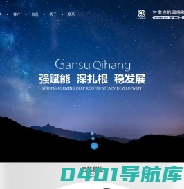 兰州网站建设,兰州网络推广,兰州网络营销,兰州网站seo优化_甘肃启航网络科技有限公司