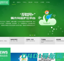北京地林伟业科技股份有限公司