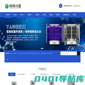 宁波扬辉仪器有限公司-