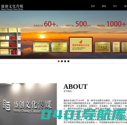 济宁盛创设计公司- - 倾心设计，专注耕耘  中国文化、当代表达  盛创成就品牌之美