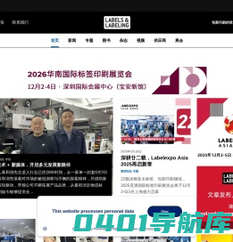 《标签与贴标》是全球标签印刷展览会配套的宣传、服务指南，拥有四十年的历史 | 标签与贴标 | Labels&Labeling