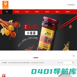 网站首页-湖南川渝食品有限公司