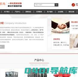 北京水泵安装改造公司，北京钟远鸣机电技术发展有限公司
