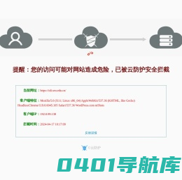 东南大学交通规划设计研究院