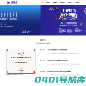 长城电商-采购管理系统-SRM平台