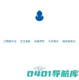 葫蘆會