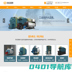 锅炉生产厂家-工业锅炉-无锡中正锅炉有限公司