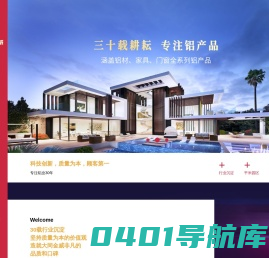 佛山市南海区大同金威铝业有限公司