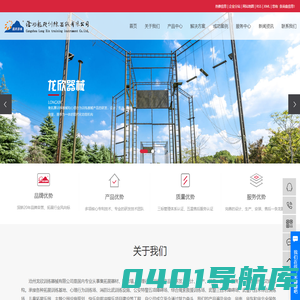 攀岩墙_拓展器材_心理行为训练场-沧州龙欣训练器械有限公司