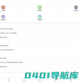 技能高考模拟题库 - 全景学练考