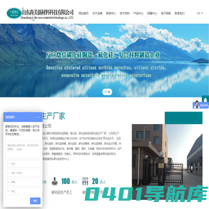 尚美新材首页-专业化「定制」碳化硅陶瓷-碳化硅制品-碳化硅生产厂家