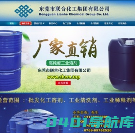 东莞丙二醇甲醚醋酸酯-广东丙二醇甲醚醋酸酯供应商-联合化工集团-PMA厂家