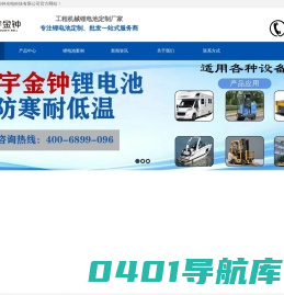房车锂电池_游乐设备锂电池_锂电池厂家—河南金钟光电科技公司
