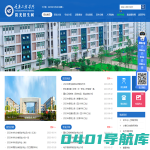 阳光招生网