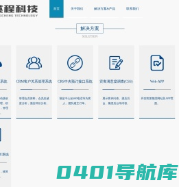 英程科技