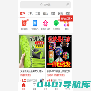 拼多多