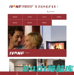 【官网】湖南毕斯顿科技有限公司_真火壁炉_电子壁炉_雾化壁炉_酒精壁炉_长沙壁炉厂家