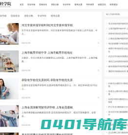 富益财经学院-升学抉择资讯网