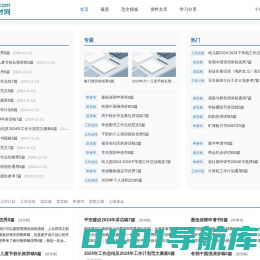 无锡英才网_无锡知识学习生活综合网站_个人技术分享_关注无锡英才