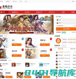 唐朝游戏 - 好玩的网页游戏,h5网页游戏平台