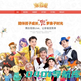兜好玩 | 舞台现场Live, 让幸福变简单！