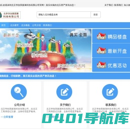 北京华创美丽屋科技有限公司