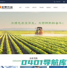 衡水宏果农业科技有限公司