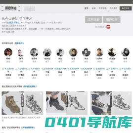 国君美术