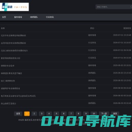 重庆高山律师事务所
