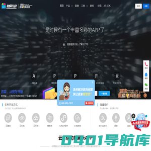 云打包-专业的H5网站打包APP平台