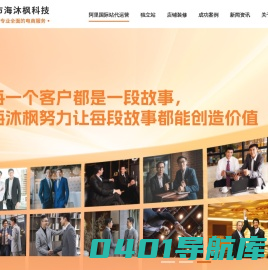深圳市海沐风科技有限公司