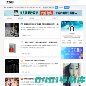 秀文资讯-您身边的资讯之窗！
