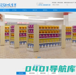 药店货架_药品货架_母婴店货架_便利店货架-深圳和顺货架批发