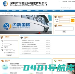 深圳市闪韵国际物流有限公司-国际空运|海运|国际快递|国际小包|闪韵国际物流企业